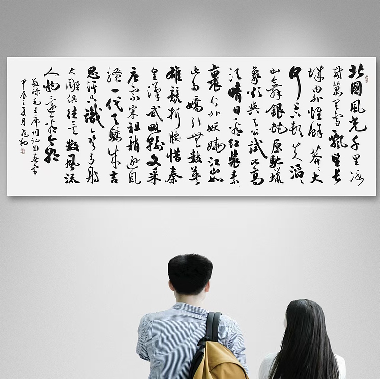 飞翔 山东省书协会员 沁园春雪书法字画手写真迹名家作品名人收藏