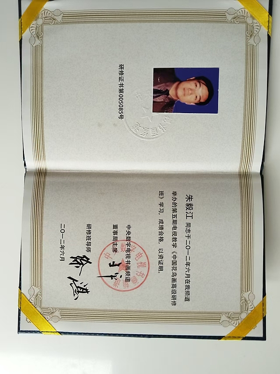 当代著名书画家 醉墨 朱毅江工笔国画《荷香》62*30㎝