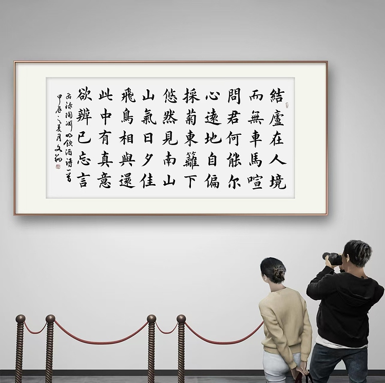飞翔 山东省书协会员 陶渊明饮酒书法字画手写真迹名家作品名人收藏