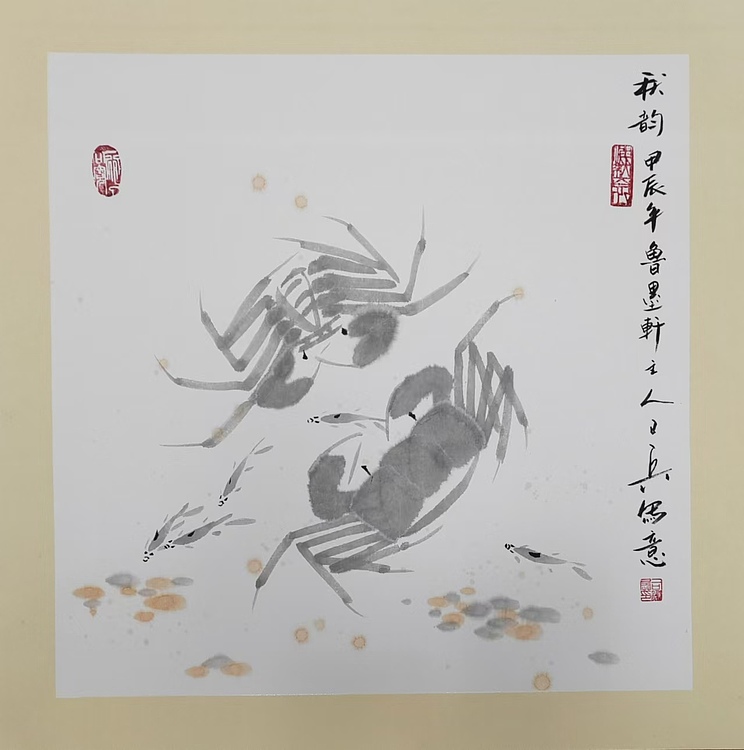 静心虾屋主人 秋韵