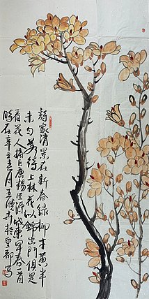中国美术家协会会员 王晓卉 花鸟