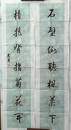 王忠義 对联