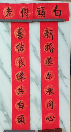 王忠義 春联