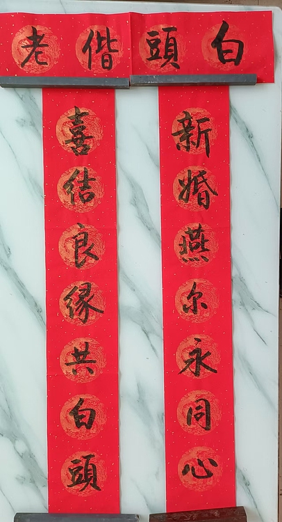 王忠義 春联