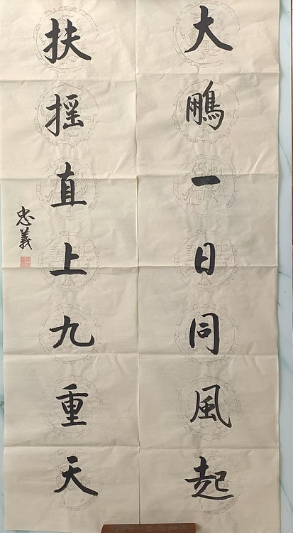 王忠義 对联