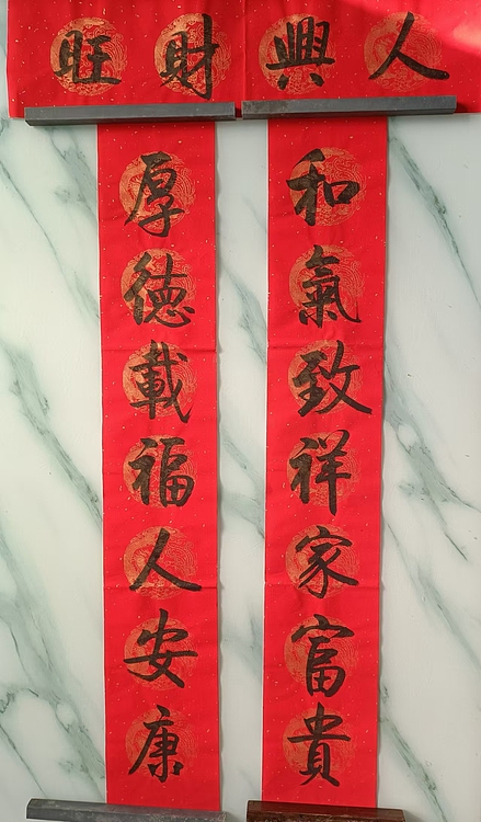 王忠義 春联