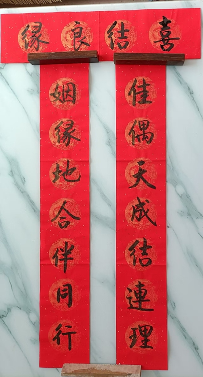王忠義 春联