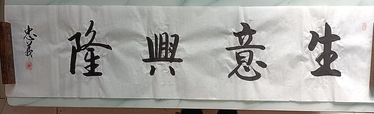 王忠義 名言