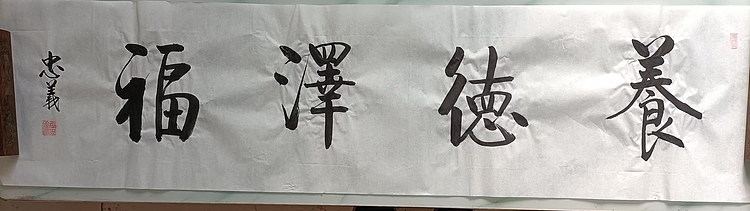 王忠義 名言