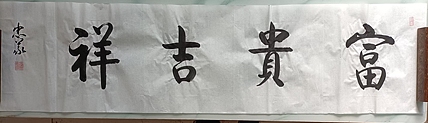 王忠義 名人名言