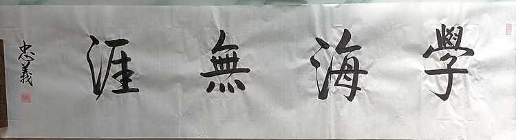 王忠義 名言