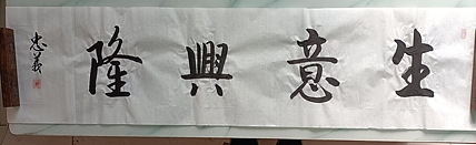 王忠義 名言