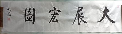 王忠義 名言