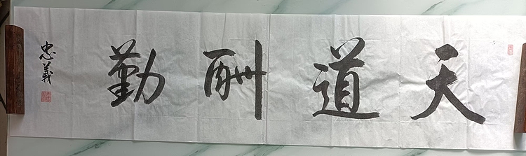王忠義 名人名言