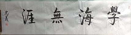 王忠義 名言