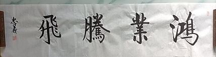 王忠義 名言