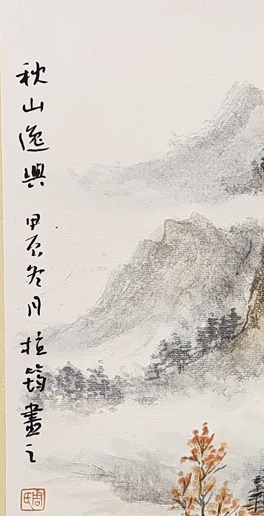周植筠 秋山逸兴（卡板）