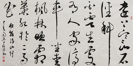 李保佐 书法