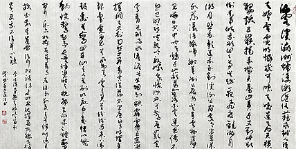 李保佐 书法