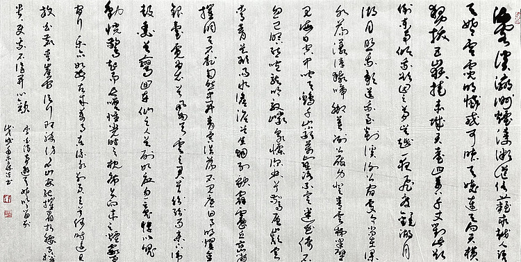 李保佐 书法