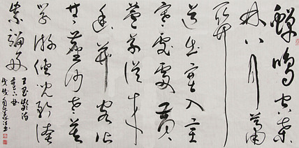 李保佐 书法