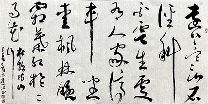 李保佐 书法