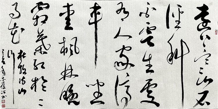 李保佐 书法