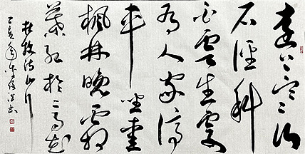 李保佐 书法