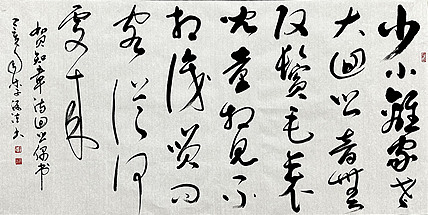李保佐 书法