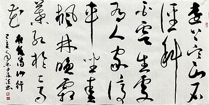 李保佐 书法