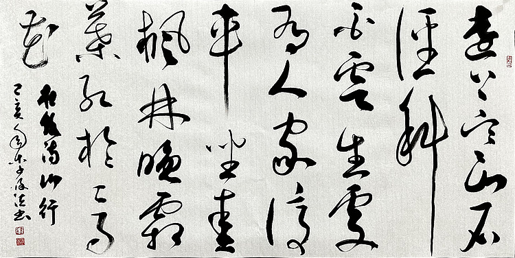 李保佐 书法