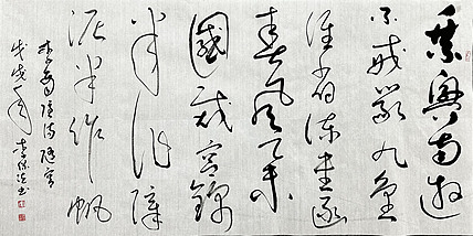 李保佐 书法