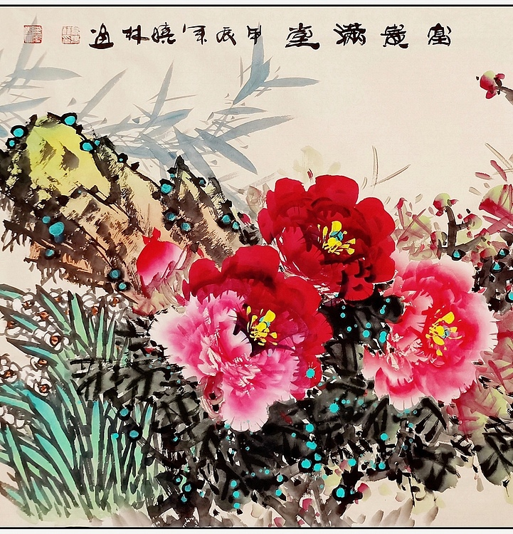 高晓林 （4979）国家一级美术师，江苏省美协会员《富贵满堂》