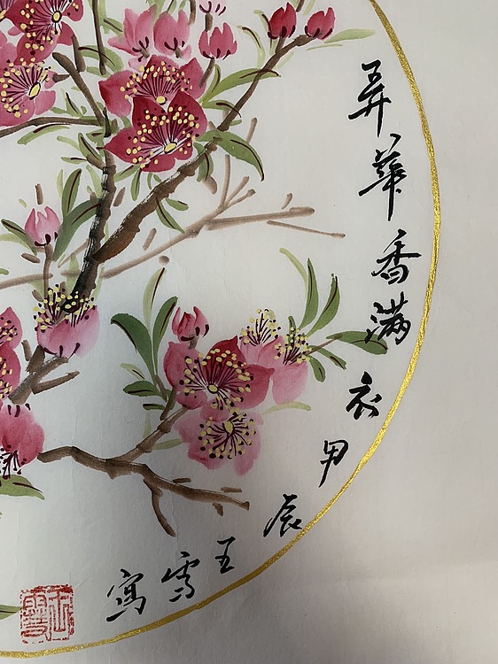 诗淇 弄华香满衣
