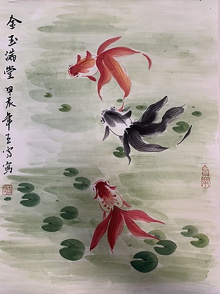 诗淇 金玉满堂