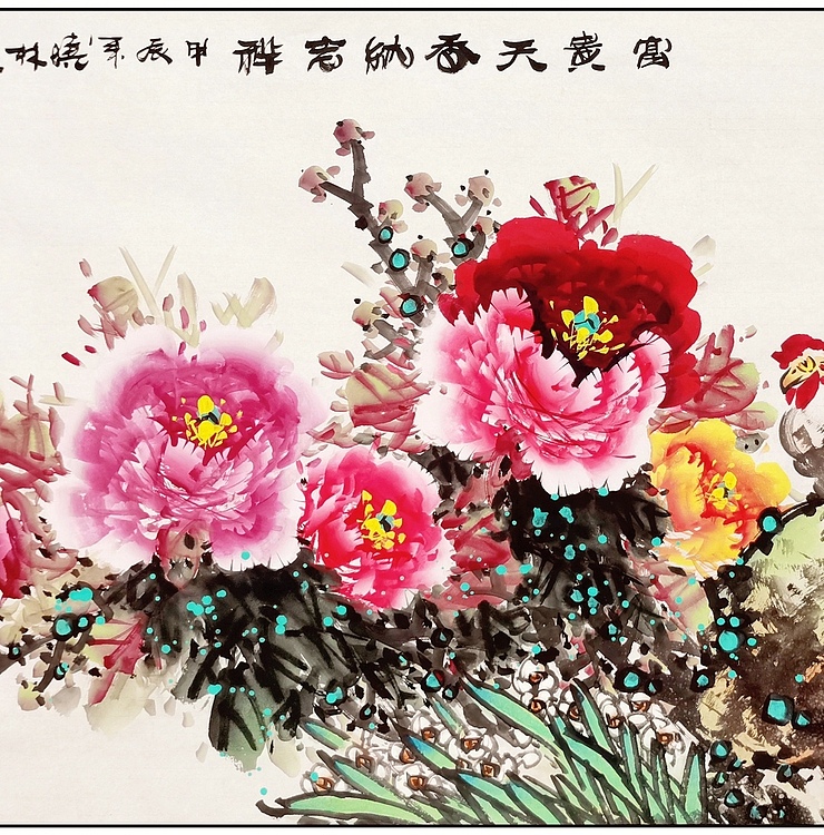 高晓林 （4984）国家一级美术师，江苏省美协会员《富贵天香纳吉祥》