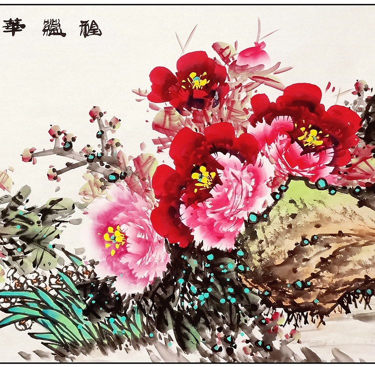 高晓林 （4985）国家一级美术师，江苏省美协会员《福蕴华堂》
