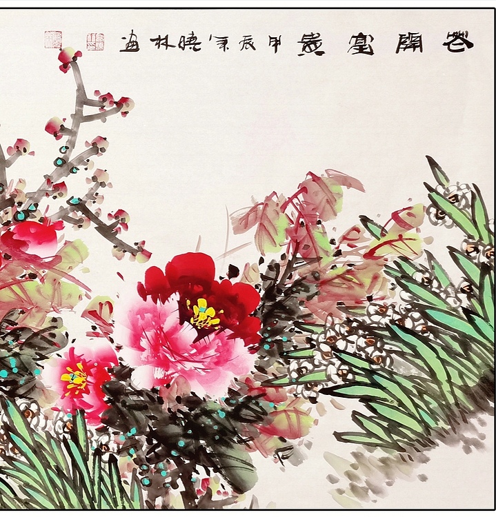 高晓林 （4983）国家一级美术师，江苏省美协会员《农开富贵》