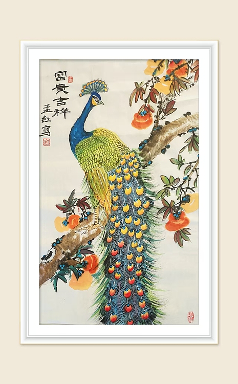 职业书画家 孟红 《富贵吉祥》