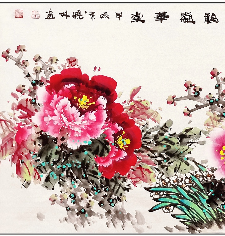 高晓林 （4985）国家一级美术师，江苏省美协会员《福蕴华堂》