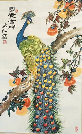 职业书画家 孟红 《富贵吉祥》