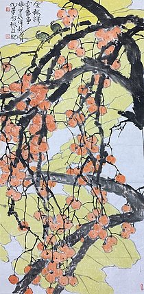 中国美术家协会会员 戚代华 花鸟