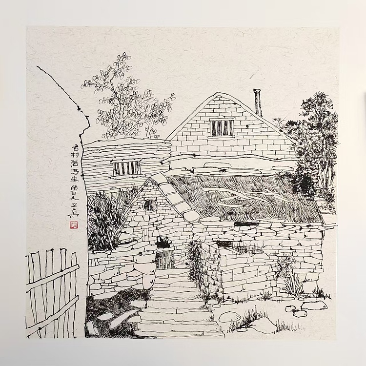 静心虾屋主人 古村落写生