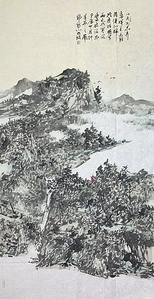 中国美术家协会会员 骆继明 山水