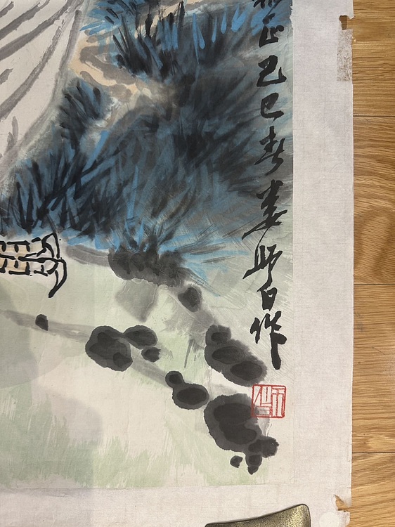 近现代名家 娄师白