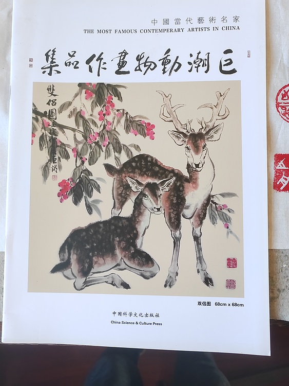 （画册封面同款）中国美术家协会会员 巨潮 花鸟