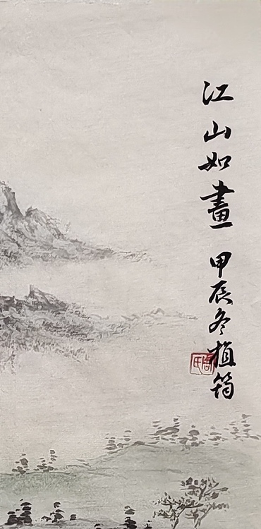 周植筠 江山如画