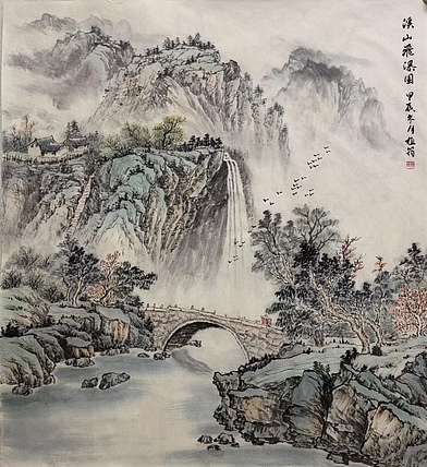 周植筠 溪山飞瀑图