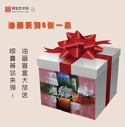 双十二 油画盲盒 套组 5张