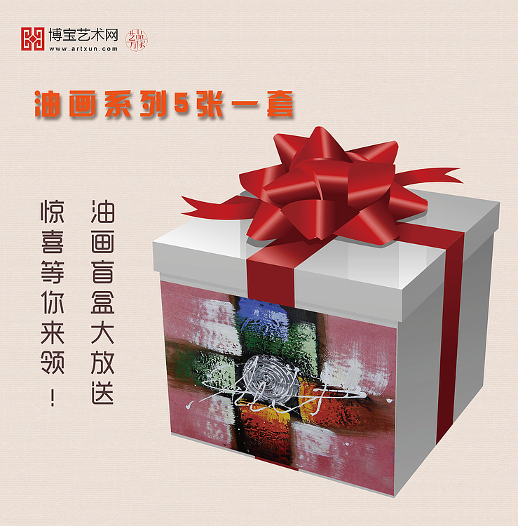 双十二 油画盲盒 套组 5张